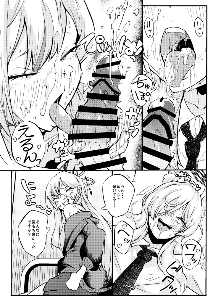 16ページ目