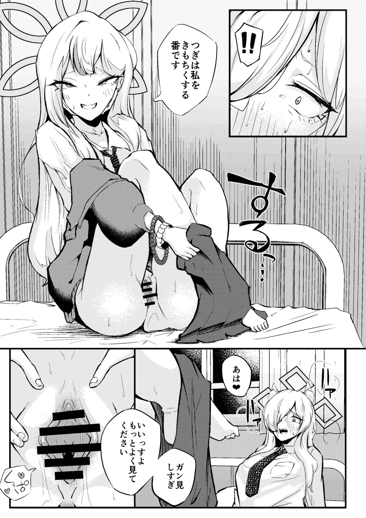 17ページ目