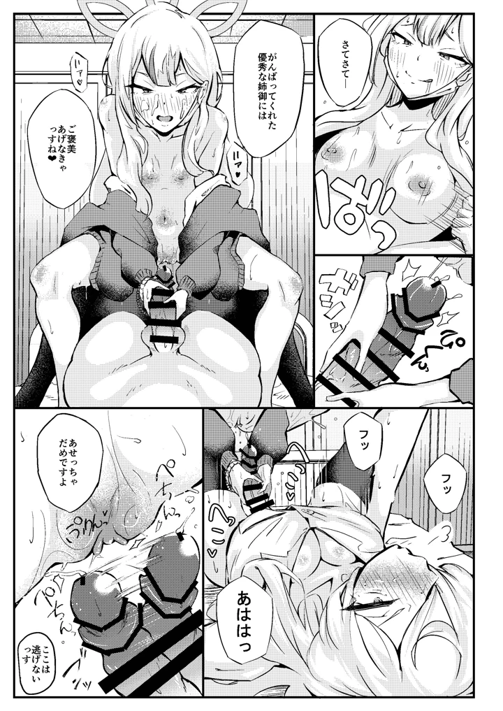 21ページ目