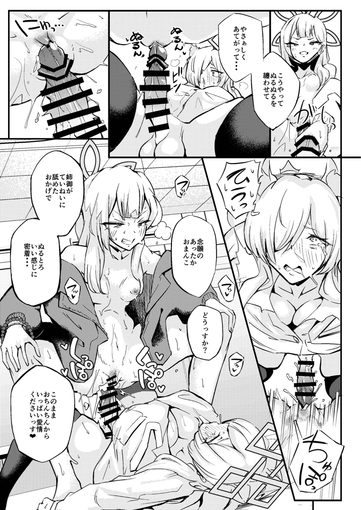 22ページ目