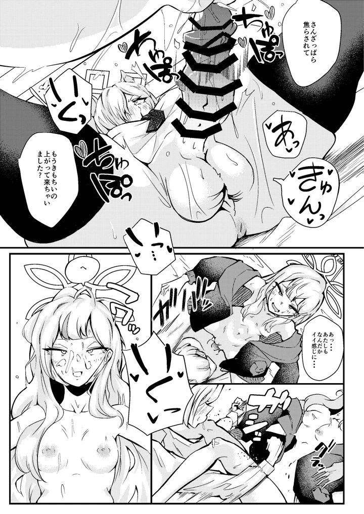 23ページ目