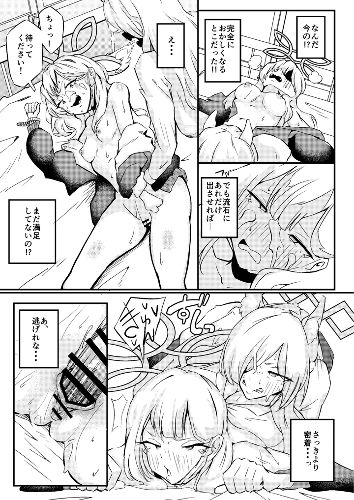 27ページ目
