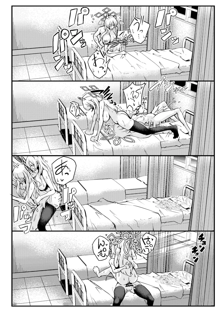 30ページ目