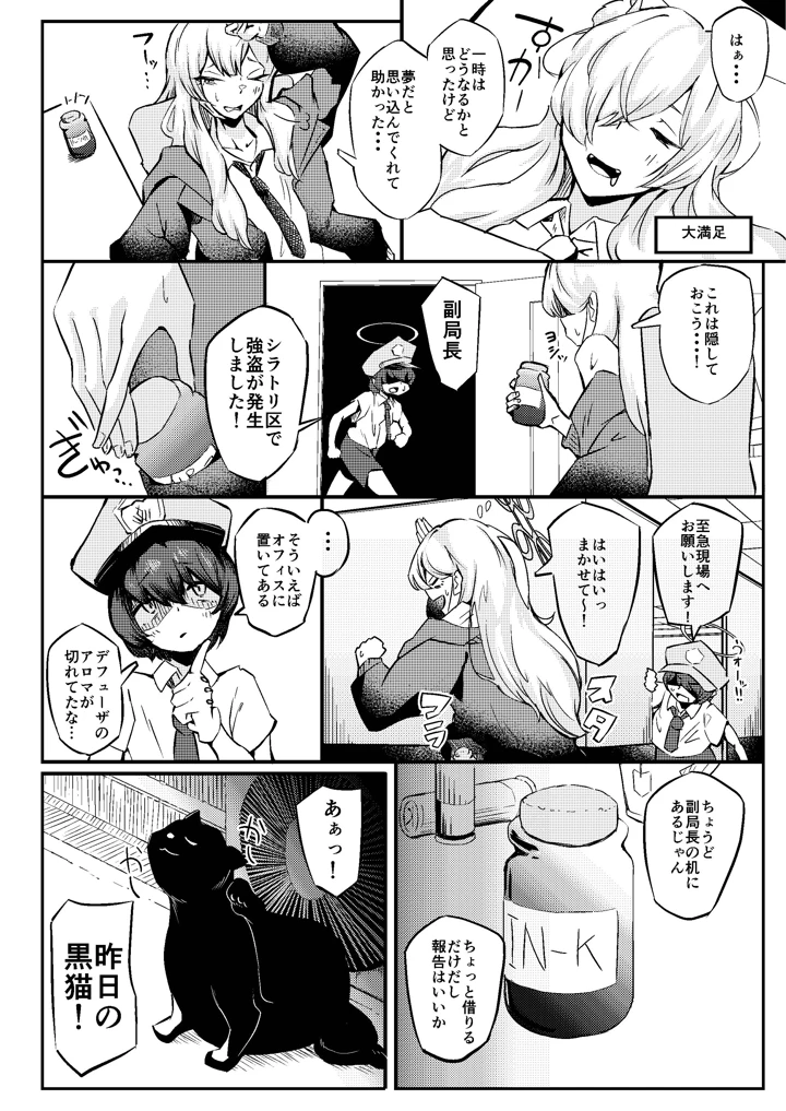34ページ目