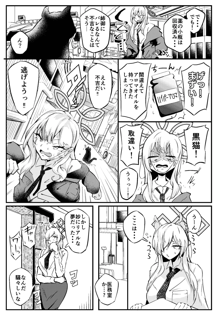 35ページ目