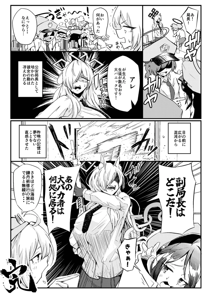 36ページ目