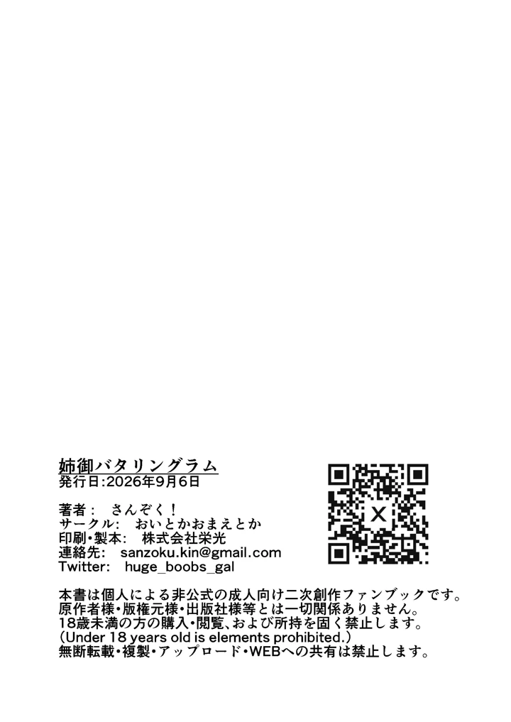 38ページ目