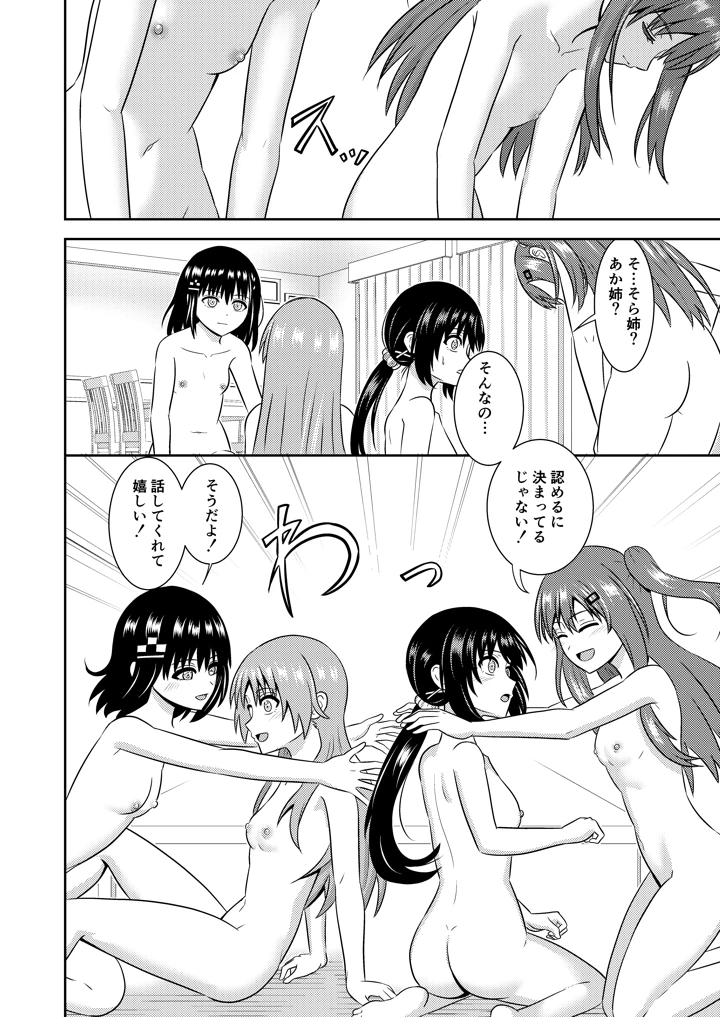 3ページ目
