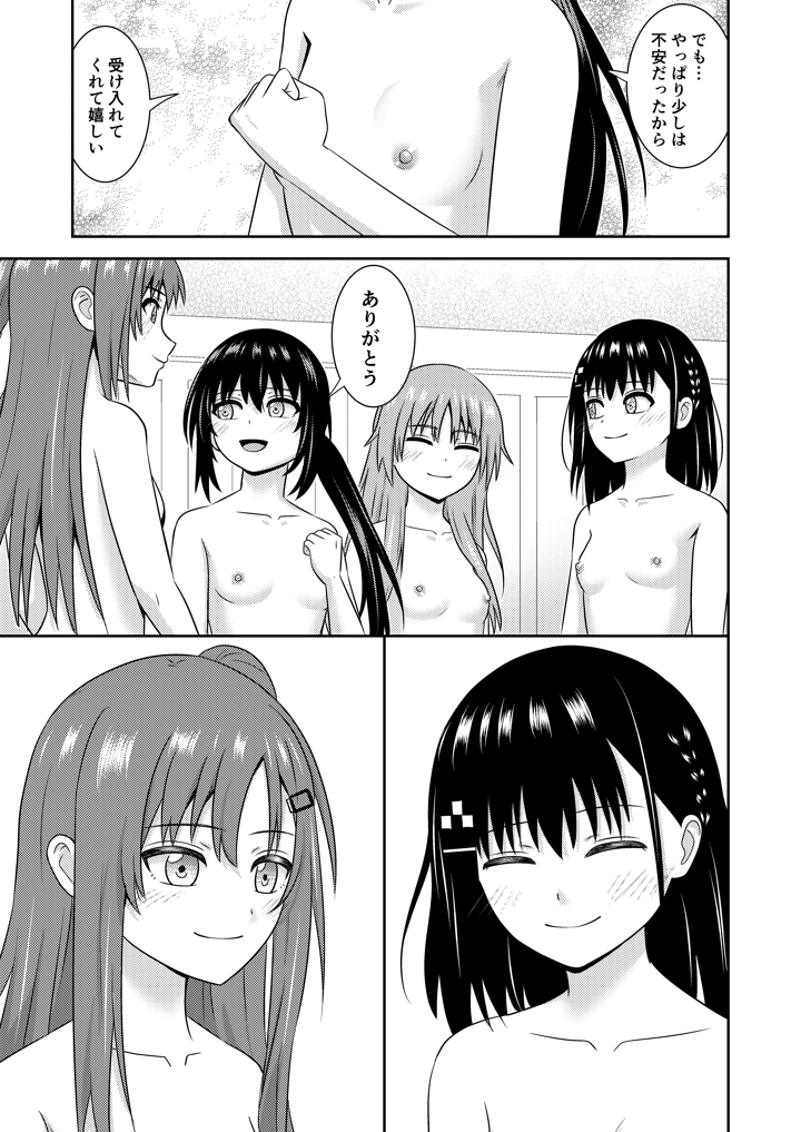 5ページ目