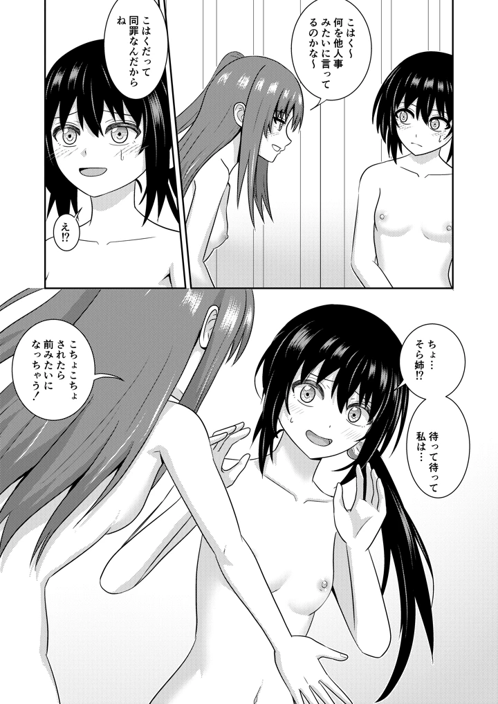8ページ目