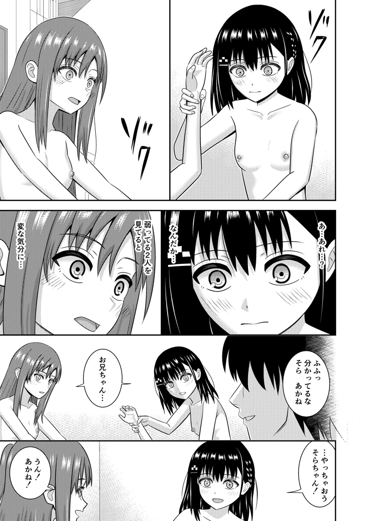 12ページ目