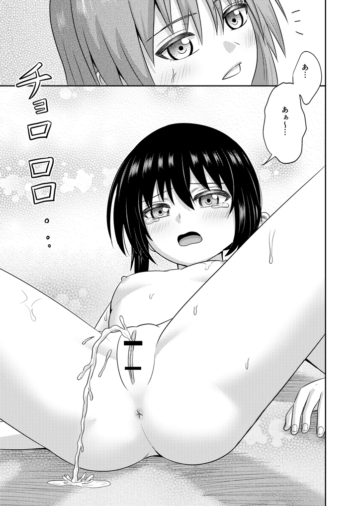 16ページ目