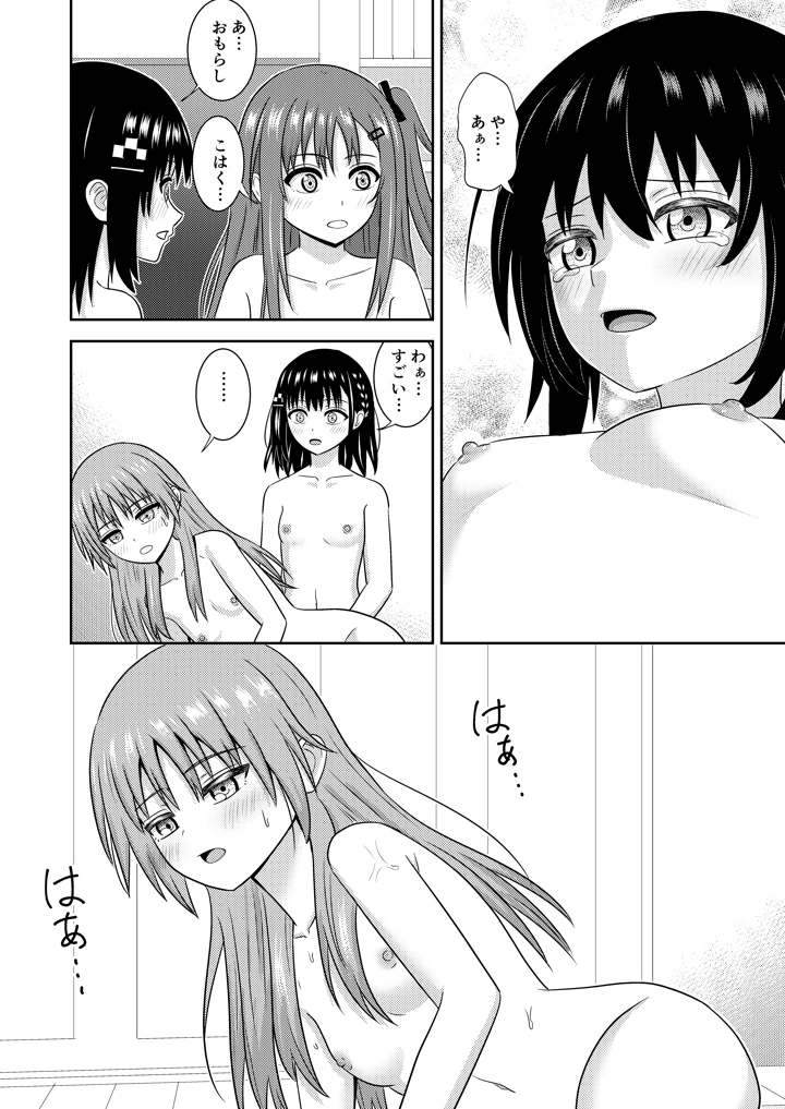 17ページ目