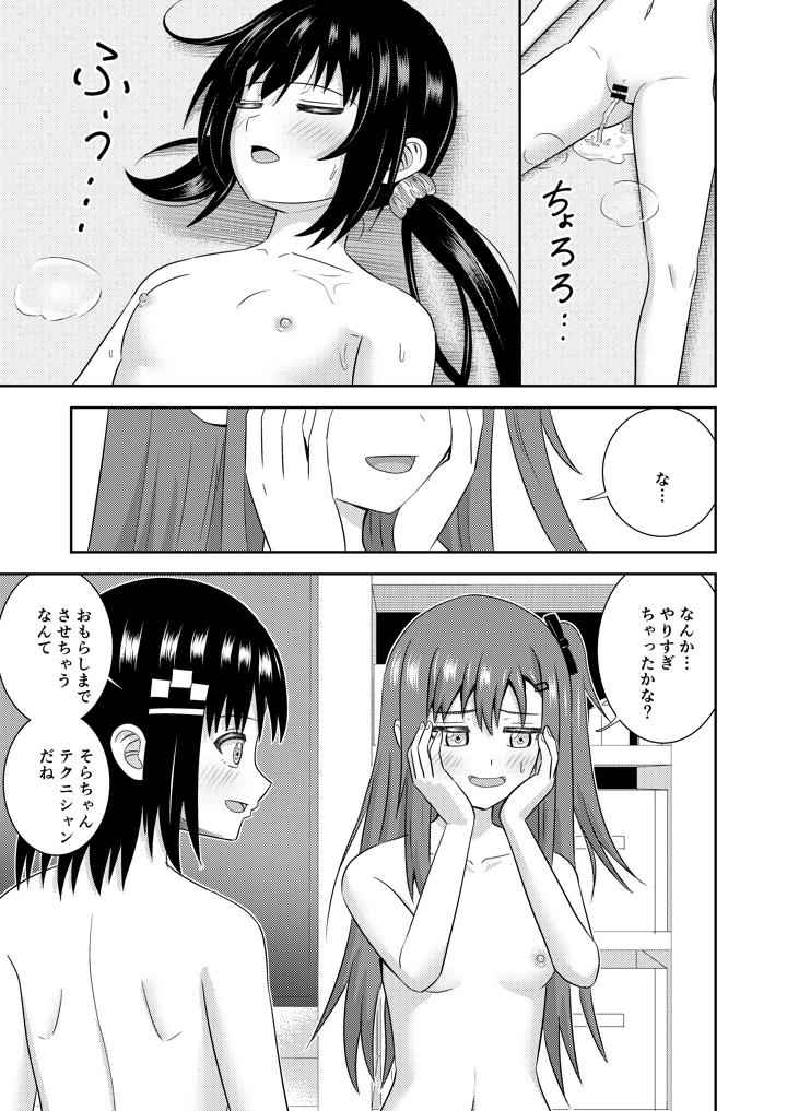 18ページ目