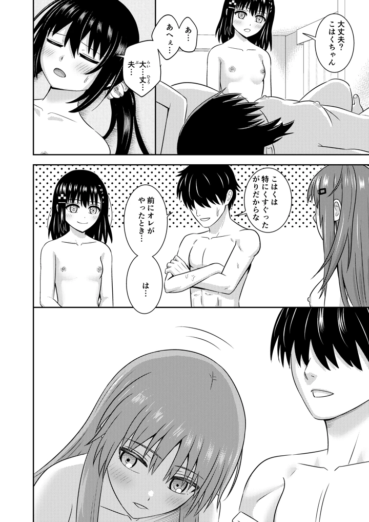 19ページ目