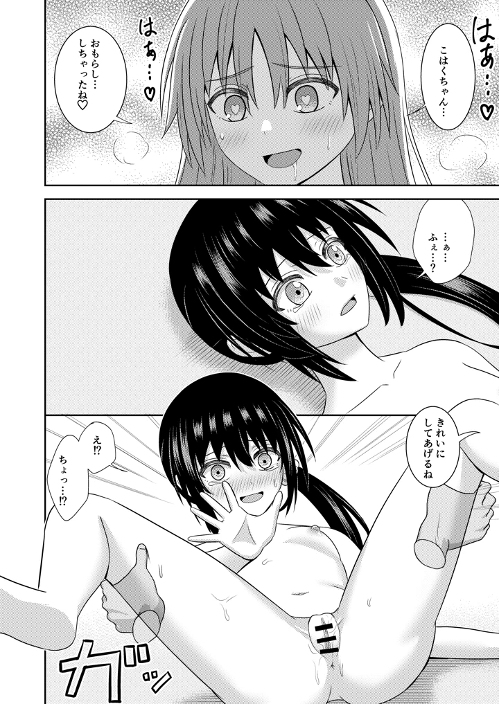 21ページ目