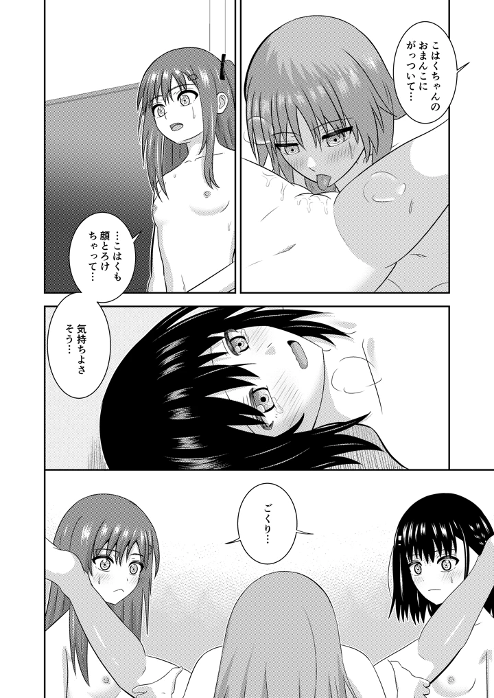 23ページ目