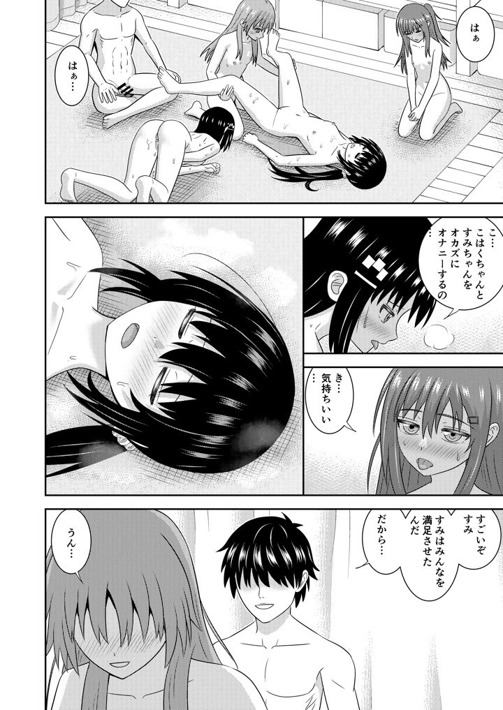 29ページ目