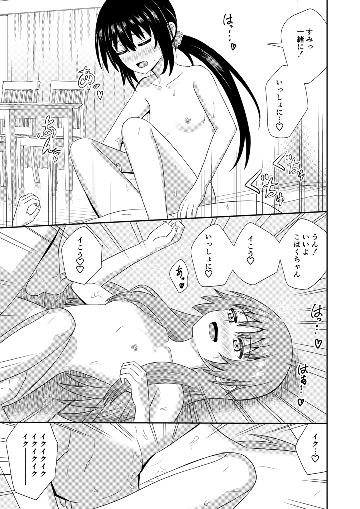 35ページ目