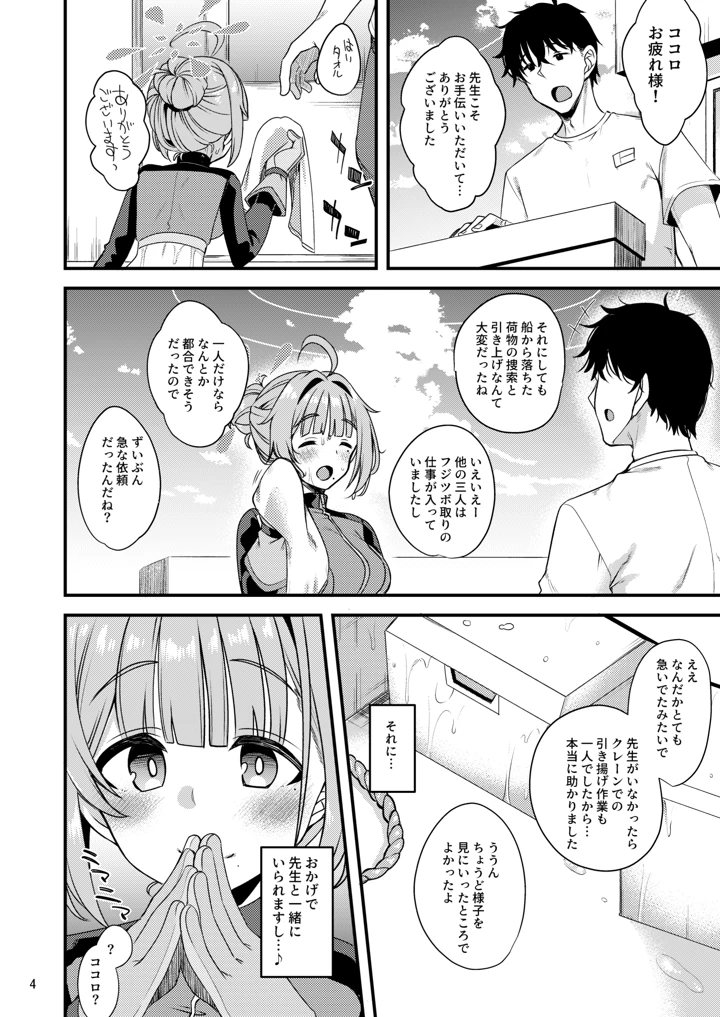 3ページ目