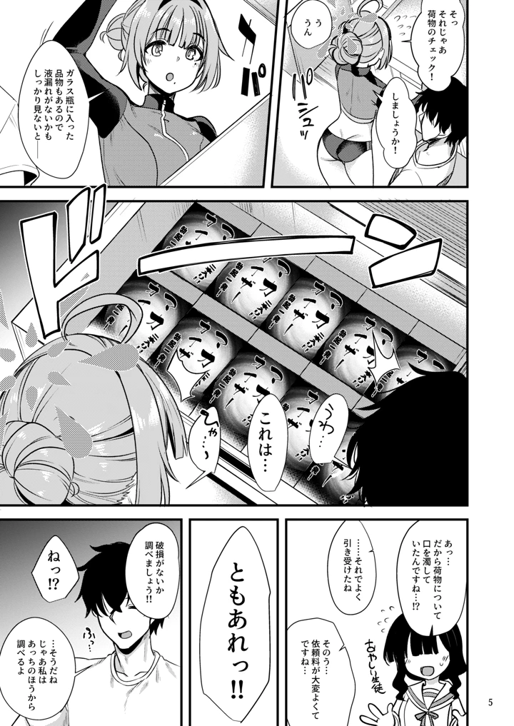 4ページ目