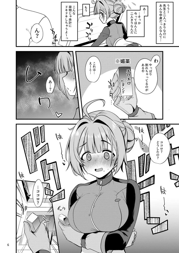 5ページ目