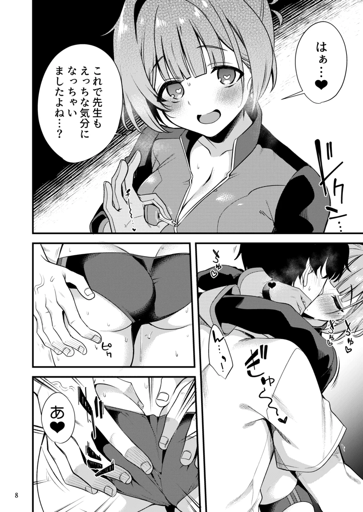 7ページ目