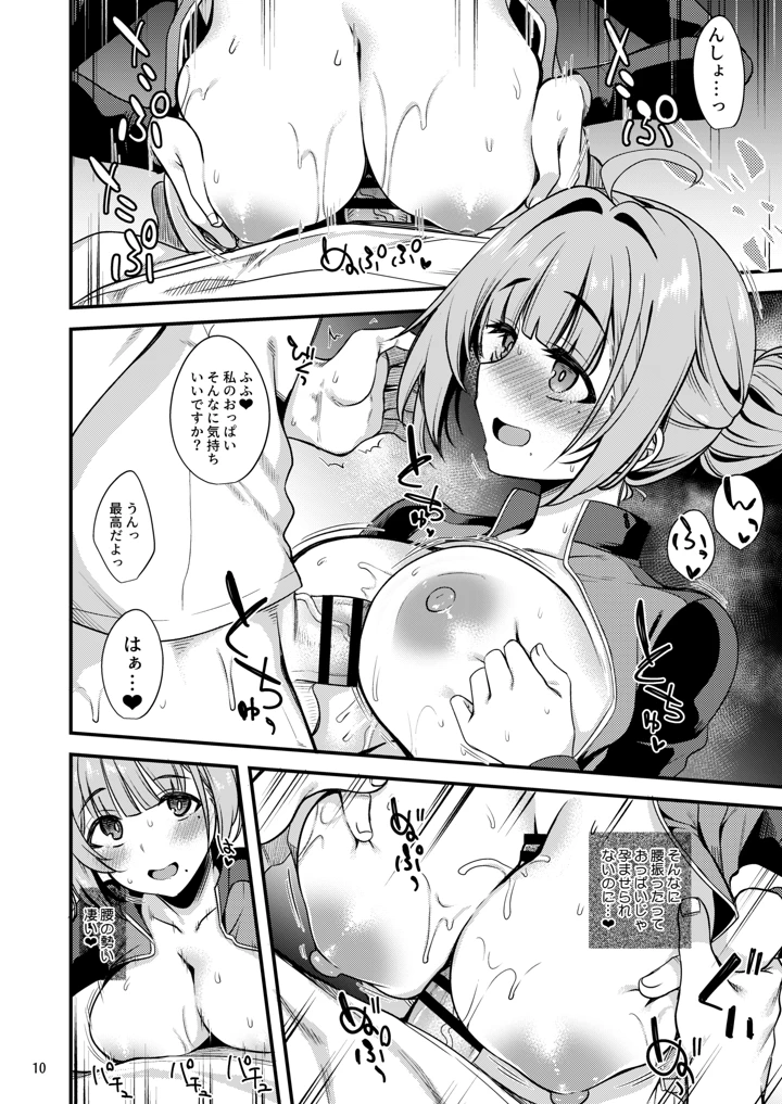 9ページ目