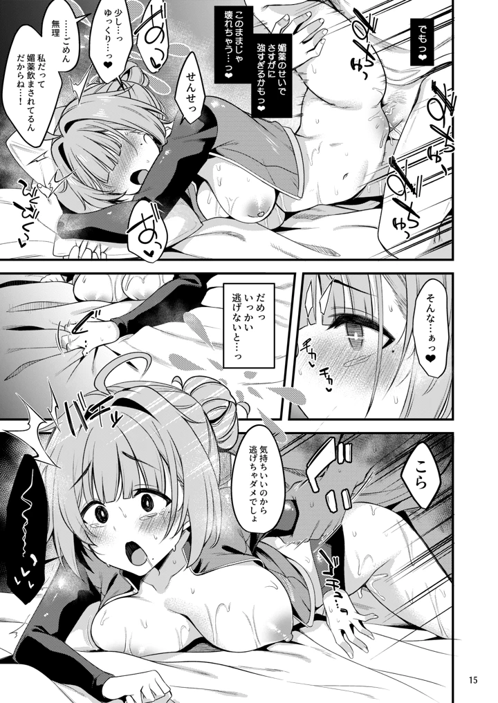 14ページ目