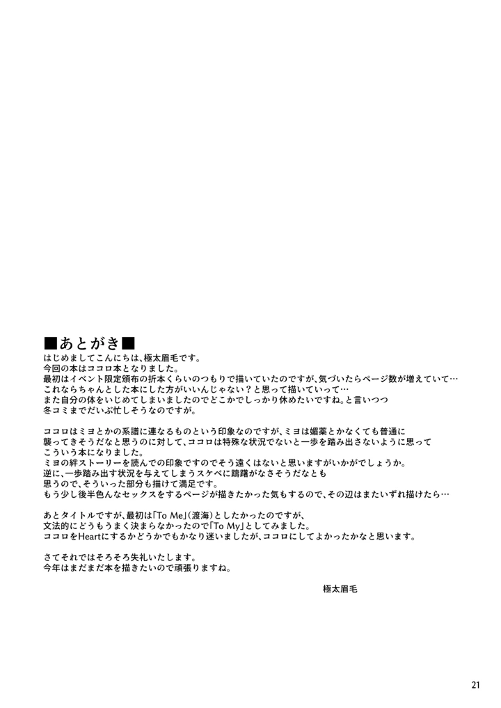 20ページ目