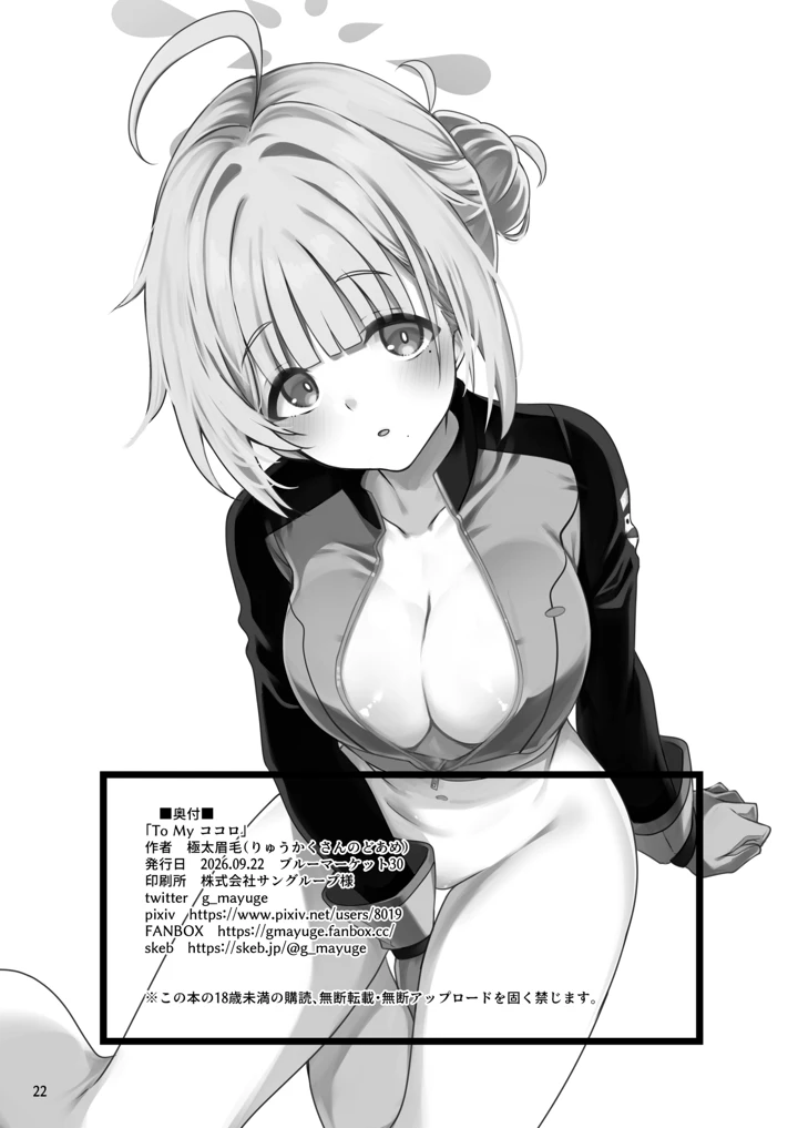 21ページ目