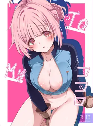 （同人誌）　［りゅうかくさんのどあめ　（極太眉毛）］　To　My　ココロ　（ブルーアーカイブ）　［DL版］