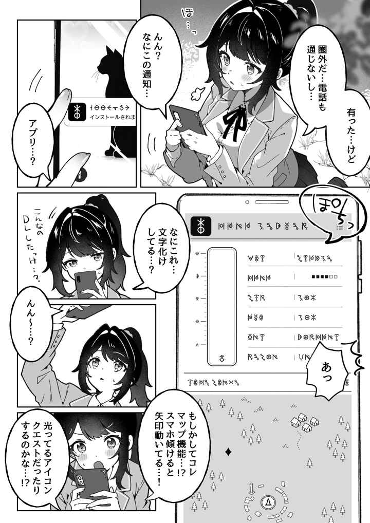 6ページ目