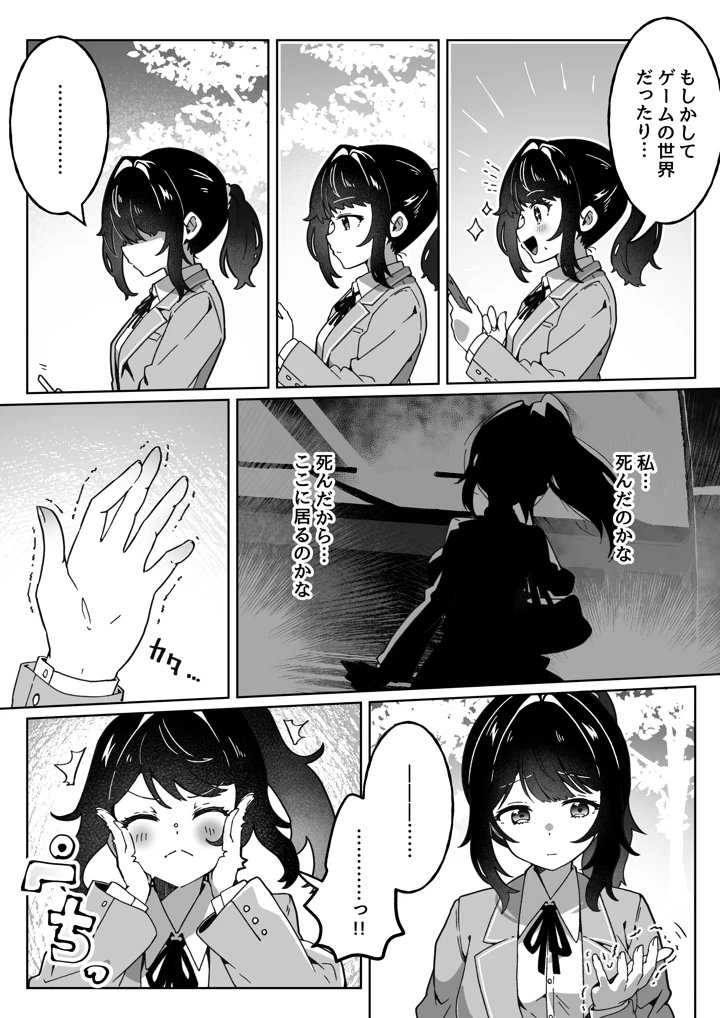 7ページ目