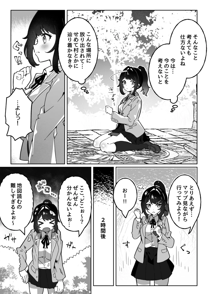 8ページ目