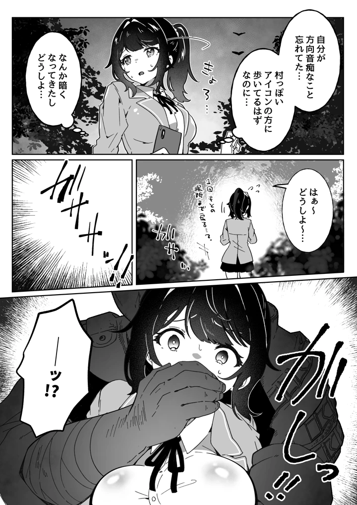 9ページ目