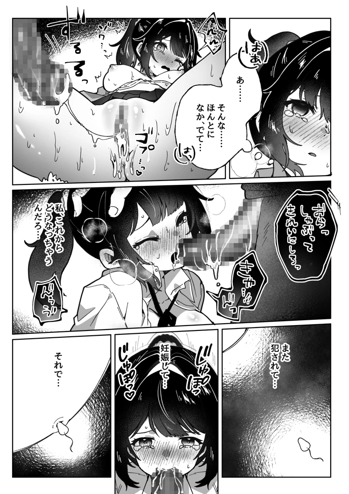 20ページ目