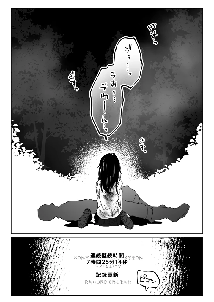 43ページ目