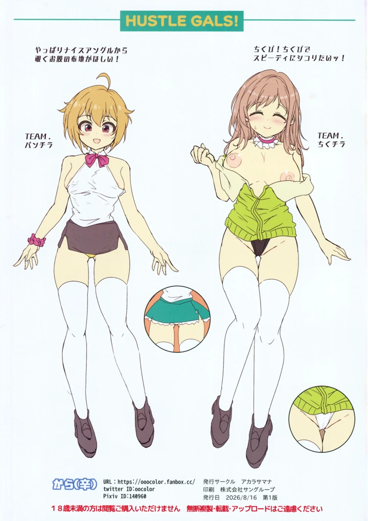 23ページ目