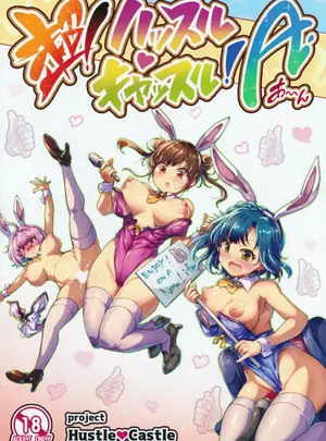 （C108）　［アカラサマナ　（から）］　超!ハッスルキャッスル!A　（アイドルマスターシリーズ）