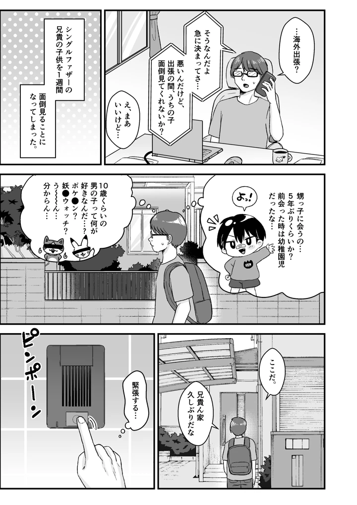 3ページ目