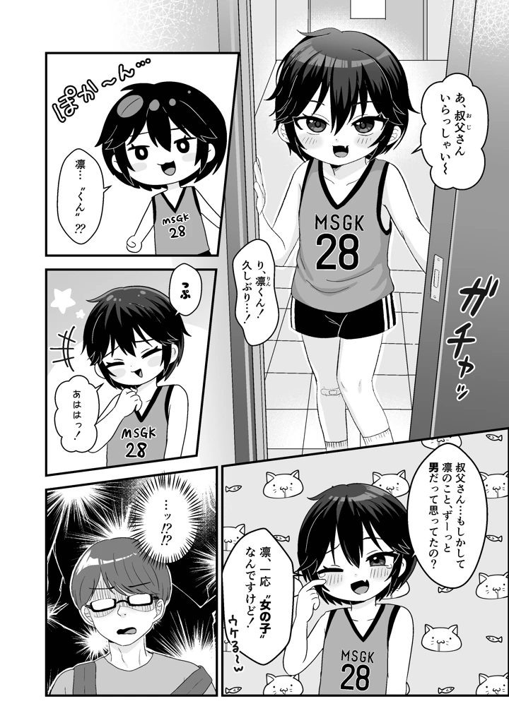 4ページ目