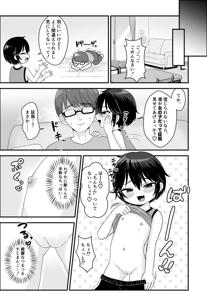 5ページ目