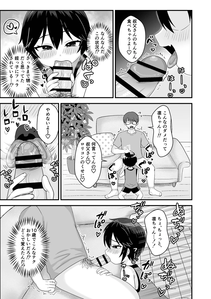 7ページ目