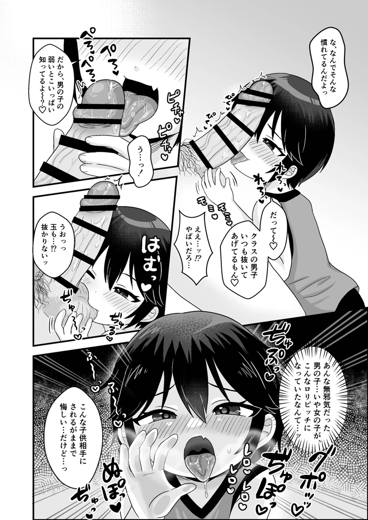 8ページ目