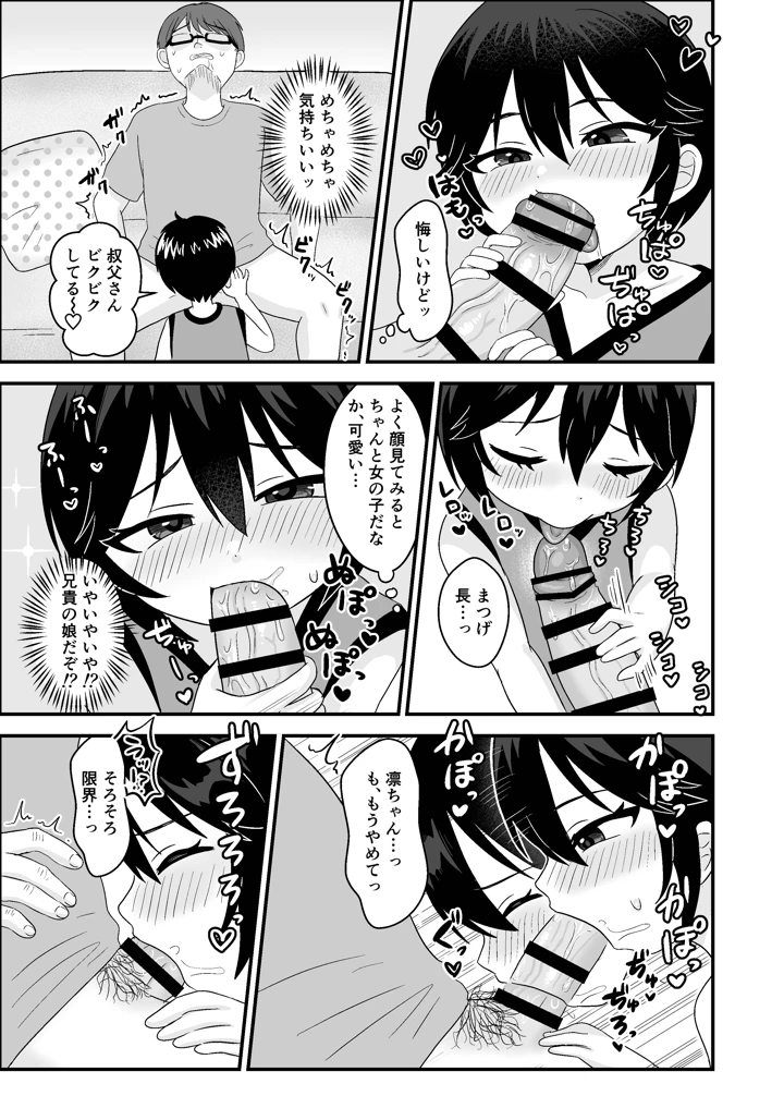 9ページ目