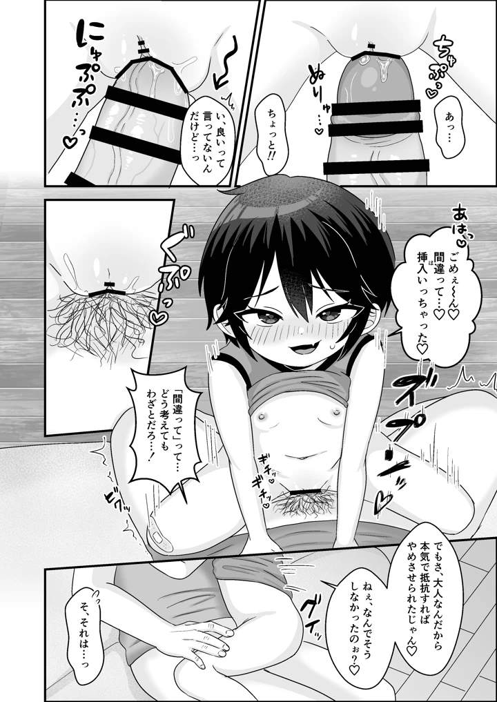 12ページ目