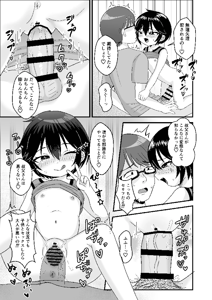 13ページ目