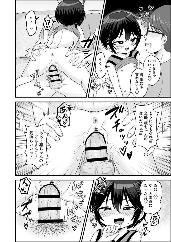 14ページ目