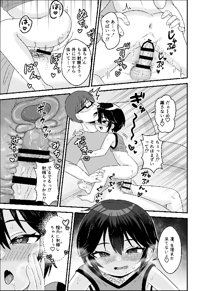 15ページ目